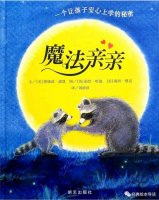 《魔法亲亲》导读——一个让孩子安心上学的秘密