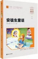 小学二年级孩子需要读什么书？