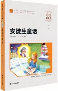 小学二年级孩子需要读什么书？ 