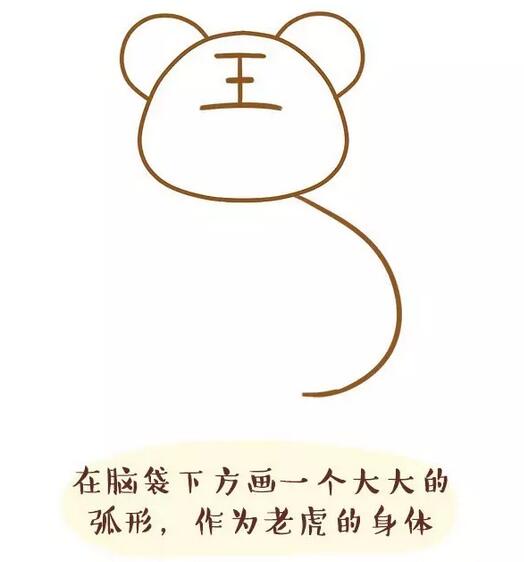 用字母T画老虎（Tiger）简笔画教程图片