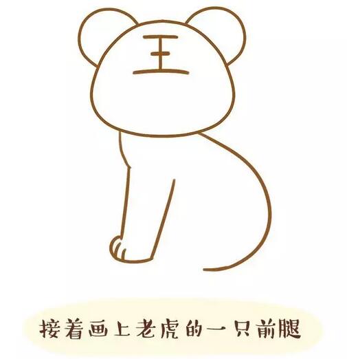 用字母T画老虎（Tiger）简笔画教程图片