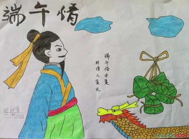 端午节图片儿童画