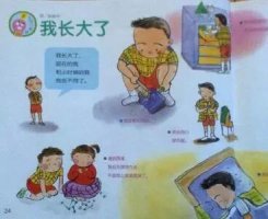 幼儿园大班我长大了社会教案