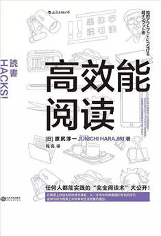 「书单」好书易读，两小时内可读完