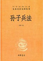 孙子兵法是谁写的？孙子兵法作者、简介、读后感