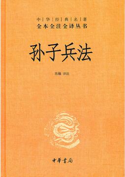 孙子兵法是谁写的 孙子兵法作者 简介 读后感 好书推荐 宝贝宝贝网