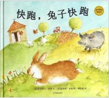 绘本故事《快跑，兔子快跑》谜语般的故事