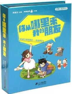 儿童性教育书籍有哪些？10本书，让儿童性教育不再是空白