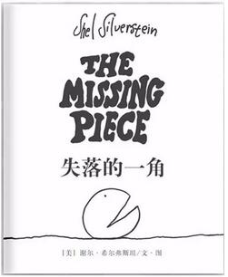 孩子成长路上不可缺少的5本经典绘本（3-6岁）