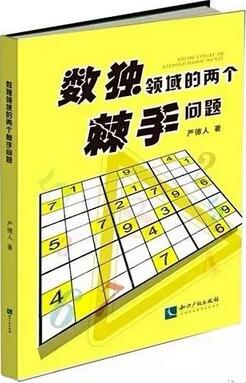 数独技巧书单：从启蒙零基础练习册到专业比赛用书