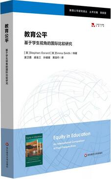 12本教育公平的书告诉你屏幕能否改变命运