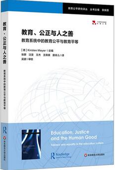 12本教育公平的书告诉你屏幕能否改变命运