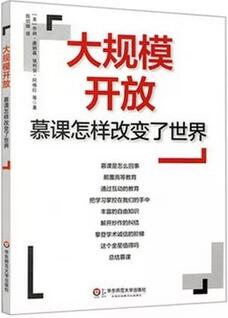 12本教育公平的书告诉你屏幕能否改变命运