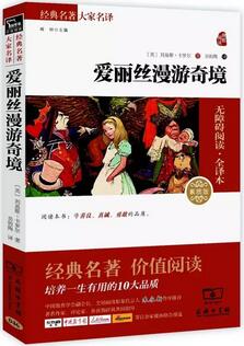 送给孩子的100部经典名著