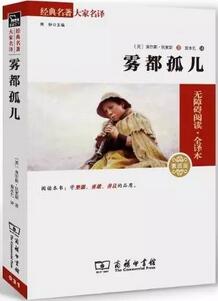 送给孩子的100部经典名著