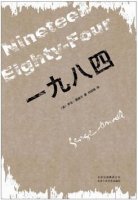 奥威尔《1984》简介推荐理由、读后感