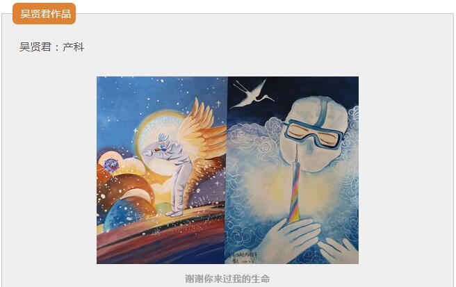 512国际护士节主题书画作品图片展示