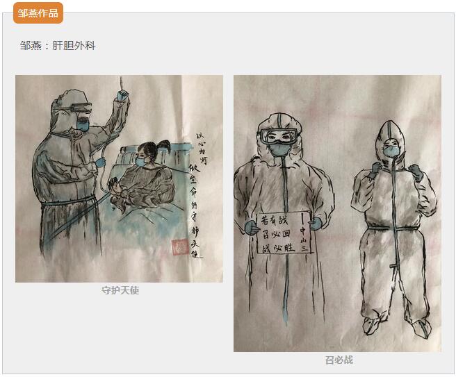 512国际护士节主题书画作品图片展示