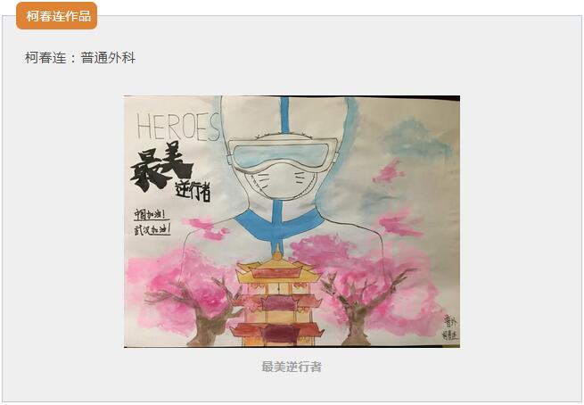 512国际护士节主题书画作品图片展示