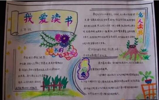 好书推荐卡作品欣赏