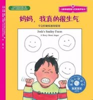 《妈妈，我真的很生气》学会控制愤怒的情绪