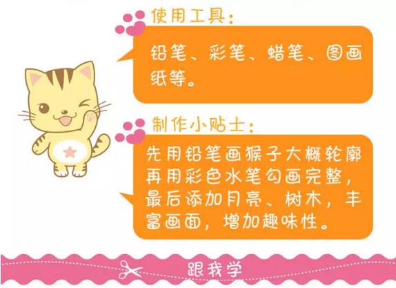 小猴子捞月亮的故事简笔画教程图片