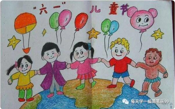 六一儿童节简笔画儿童画图片大全