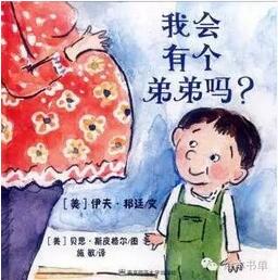 想生二胎？要生“二胎”，拿这些绘本给大宝看！