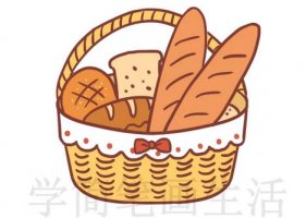 面包和篮子简笔画教程图片