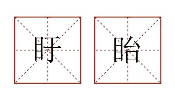 盱眙怎么读音