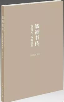 「书单」大师钱锺书，他的著作你学不了