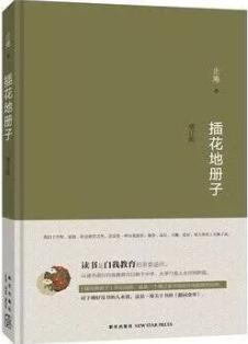 书单：从阅读开始，尝试48种奇遇人生