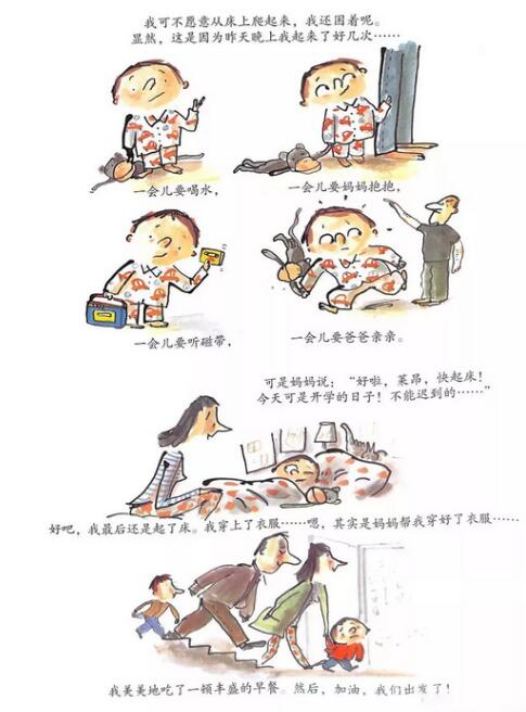 我爱幼儿园