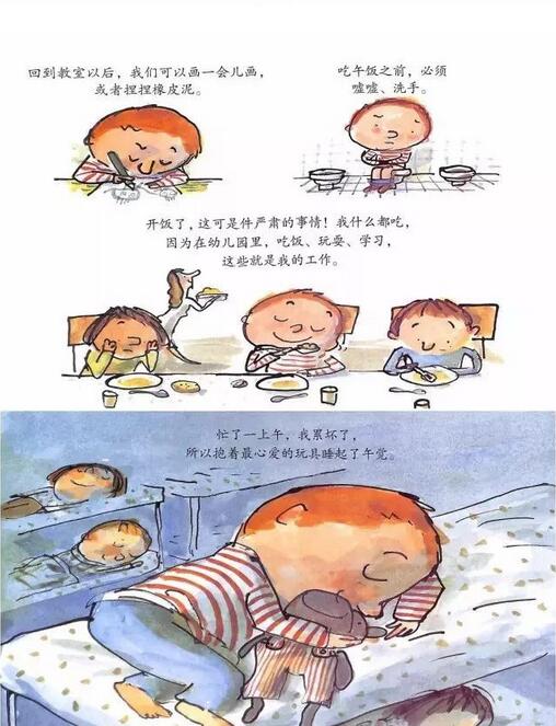 我爱幼儿园