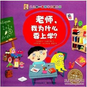 3岁宝宝入园准备の最有温度、最有用又易懂的书单