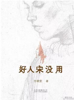 女性文学，20本大合集