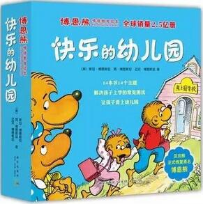 我们上学了 | 幼儿园入学必备绘本清单