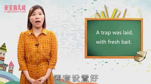 trap是什么意思