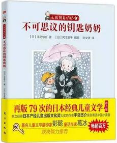 孩子性格内向怎么办？给内向孩子的个人成长书单