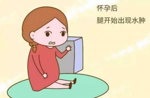 孕妇消水肿的最快方法