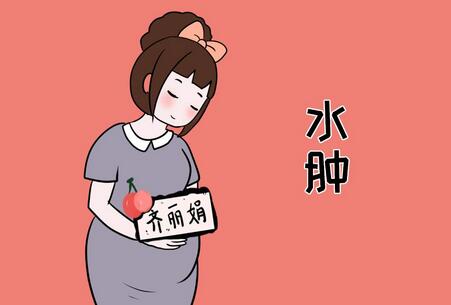 孕妇水肿怎么办