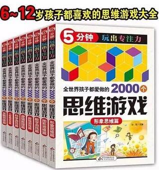 孩子上课注意力不集中怎么办？提高孩子专注力书单推荐