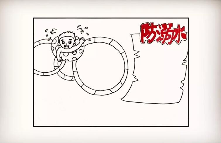 防溺水手抄报简单好画