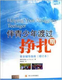 如何教育青春期叛逆期的孩子？这13本书强烈推荐给你