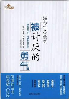 7本书修补自己的性格缺陷，找到属于你的小幸福