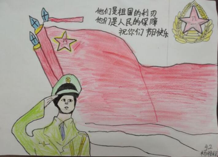 八一建军节图片绘画儿童画欣赏