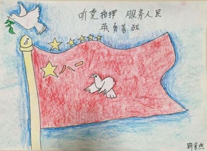 八一建军节图片绘画儿童画欣赏