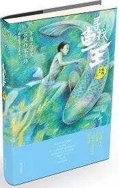 儿童文学作品：最新最好的儿童文学全在这儿了