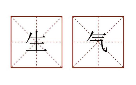 形容生气的词语成语有哪些