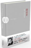 《朗读者》小说简介推荐理由、读后感